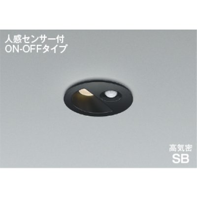 画像1: コイズミ照明 AD1298B27 ダウンライト 埋込穴φ75 非調光 LED 電球色 ベースタイプ 人感センサー ON/OFFタイプ 高演色LEDR+ 高気密SB 防雨型 ブラック ∽