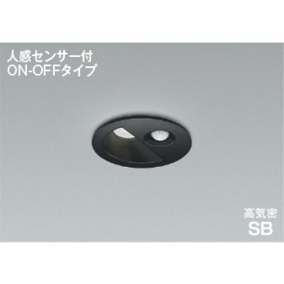 画像1: コイズミ照明 AD1298B50 ダウンライト 埋込穴φ75 非調光 LED 昼白色 ベースタイプ 人感センサー ON/OFFタイプ 高演色LEDR+ 高気密SB 防雨型 ブラック ∽