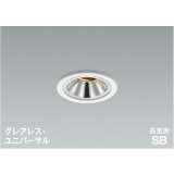 コイズミ照明 AD1302W27 ダウンライト 埋込穴φ75 調光 LED 電球色 ユニバーサルタイプ グレアレス 高演色LEDR+ 高気密SB 防雨型 ファインホワイト ∽