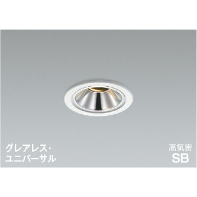 画像1: コイズミ照明 AD1302W27 ダウンライト 埋込穴φ75 調光 LED 電球色 ユニバーサルタイプ グレアレス 高演色LEDR+ 高気密SB 防雨型 ファインホワイト ∽