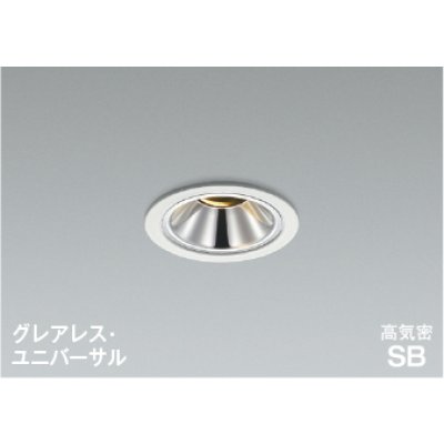 画像1: コイズミ照明 AD1302W35 ダウンライト 埋込穴φ75 調光 LED 温白色 ユニバーサルタイプ グレアレス 高演色LEDR+ 高気密SB 防雨型 ファインホワイト ∽