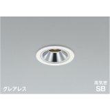 コイズミ照明 AD1300W27 ダウンライト 埋込穴φ75 調光 LED 電球色 ベースタイプ グレアレス 高演色LEDR+ 高気密SB 防雨・防湿型 ファインホワイト ∽