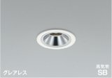 コイズミ照明 AD1304W35 ダウンライト 埋込穴φ75 調光 LED 温白色 ベースタイプ グレアレス 高演色LEDR+ 高気密SB 防雨・防湿型 ファインホワイト ∽