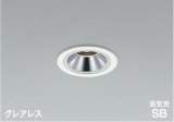 コイズミ照明 AD1305W27 ダウンライト 埋込穴φ75 調光 LED 電球色 ベースタイプ グレアレス 高演色LEDR+ 高気密SB 防雨・防湿型 ファインホワイト ∽