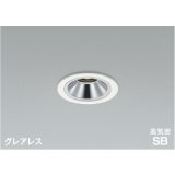 コイズミ照明 AD1305W35 ダウンライト 埋込穴φ75 調光 LED 温白色 ベースタイプ グレアレス 高演色LEDR+ 高気密SB 防雨・防湿型 ファインホワイト ∽