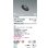 画像2: コイズミ照明 AD7152B50 ダウンライト 埋込穴φ75 調光 LED 昼白色 傾斜・ウォールウォッシャータイプ 高演色LEDR+ 高気密SB 防雨・防湿型 ブラック ∽ (2)