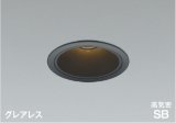 コイズミ照明 AD1084B27 ダウンライト 埋込穴φ100 調光 LED 電球色 ベースタイプ グレアレス 高演色LEDR+ 高気密SB 防雨・防湿型 マットブラック ∽