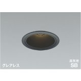 コイズミ照明 AD1084B35 ダウンライト 埋込穴φ100 調光 LED 温白色 ベースタイプ グレアレス 高演色LEDR+ 高気密SB 防雨・防湿型 マットブラック ∽