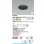 画像2: コイズミ照明 AD1085B27 ダウンライト 埋込穴φ100 調光 LED 電球色 ベースタイプ グレアレス 高演色LEDR+ 高気密SB 防雨・防湿型 マットブラック ∽ (2)