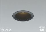 コイズミ照明 AD1085B35 ダウンライト 埋込穴φ100 調光 LED 温白色 ベースタイプ グレアレス 高演色LEDR+ 高気密SB 防雨・防湿型 マットブラック ∽