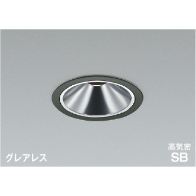 画像1: コイズミ照明 AD1086B27 ダウンライト 埋込穴φ100 調光 LED 電球色 ベースタイプ グレアレス 高演色LEDR+ 高気密SB 防雨・防湿型 マットブラック ∽
