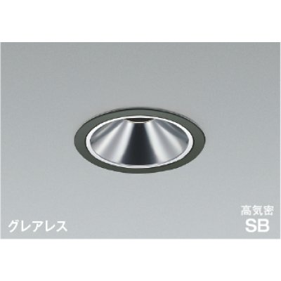 画像1: コイズミ照明 AD1087B35 ダウンライト 埋込穴φ100 調光 LED 温白色 ベースタイプ グレアレス 高演色LEDR+ 高気密SB 防雨・防湿型 マットブラック ∽