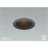 コイズミ照明 AD1089B27 ダウンライト 埋込穴φ100 調光 LED 電球色 ベースタイプ グレアレス 高演色LEDR+ 高気密SB 防雨・防湿型 マットブラック ∽
