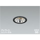 コイズミ照明 AD1302B35 ダウンライト 埋込穴φ75 調光 LED 温白色 ユニバーサルタイプ グレアレス 高演色LEDR+ 高気密SB 防雨型 マットブラック ∽