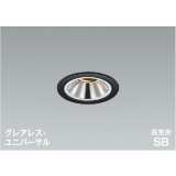 コイズミ照明 AD1303B27 ダウンライト 埋込穴φ75 調光 LED 電球色 ユニバーサルタイプ グレアレス 高演色LEDR+ 高気密SB 防雨型 マットブラック ∽