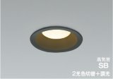 コイズミ照明 AD7328B99 ダウンライト 埋込穴φ100 調光 光色切替 LED ベースタイプ 高演色LEDR+ 高気密SB 壁スイッチ切替 防雨・防湿型 ブラック ∽