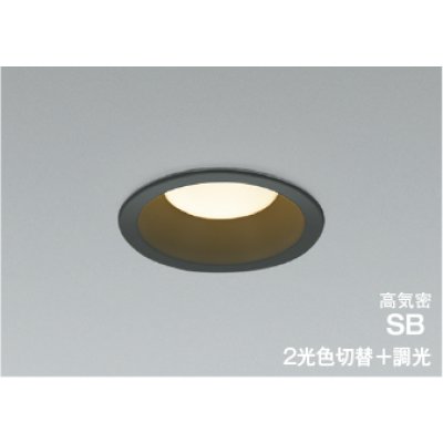画像1: コイズミ照明 AD7329B99 ダウンライト 埋込穴φ100 調光 光色切替 LED ベースタイプ 高演色LEDR+ 高気密SB 壁スイッチ切替 防雨・防湿型 ブラック ∽