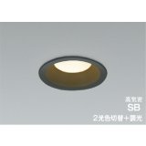 コイズミ照明 AD7330B99 ダウンライト 埋込穴φ100 調光 光色切替 LED ベースタイプ 高演色LEDR+ 高気密SB 壁スイッチ切替 防雨・防湿型 ブラック ∽
