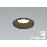 コイズミ照明 AD7331B99 ダウンライト 埋込穴φ100 調光 光色切替 LED ベースタイプ 高演色LEDR+ 高気密SB 壁スイッチ切替 防雨・防湿型 ブラック ∽