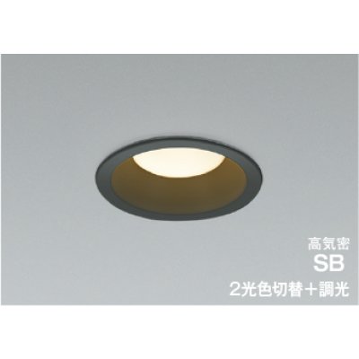 画像1: コイズミ照明 AD7331B99 ダウンライト 埋込穴φ100 調光 光色切替 LED ベースタイプ 高演色LEDR+ 高気密SB 壁スイッチ切替 防雨・防湿型 ブラック ∽