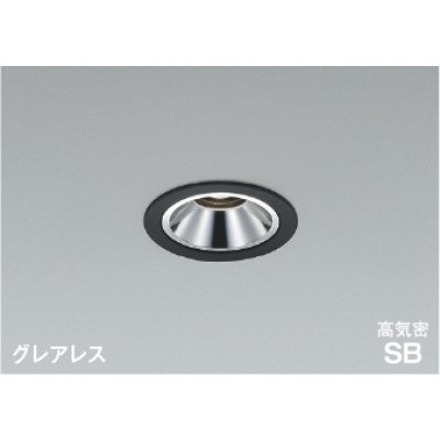 画像1: コイズミ照明 AD1301B35 ダウンライト 埋込穴φ75 調光 LED 温白色 ベースタイプ グレアレス 高演色LEDR+ 高気密SB 防雨・防湿型 マットブラック ∽