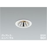 コイズミ照明 AD1306W27 ダウンライト 埋込穴φ75 調光 LED 電球色 ユニバーサルタイプ グレアレス 高演色LEDR+ 高気密SG1 ファインホワイト ∽