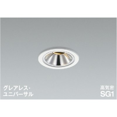 画像1: コイズミ照明 AD1306W27 ダウンライト 埋込穴φ75 調光 LED 電球色 ユニバーサルタイプ グレアレス 高演色LEDR+ 高気密SG1 ファインホワイト ∽