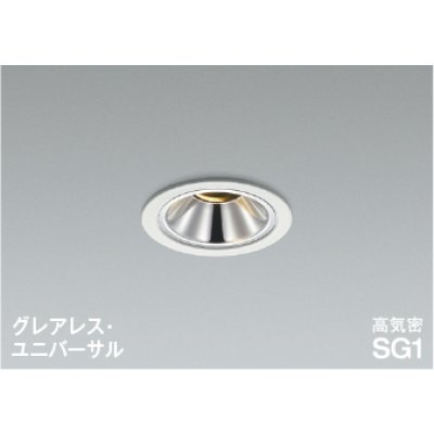 画像1: コイズミ照明 AD1307W35 ダウンライト 埋込穴φ75 調光 LED 温白色 ユニバーサルタイプ グレアレス 高演色LEDR+ 高気密SG1 ファインホワイト ∽