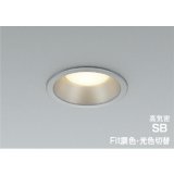 コイズミ照明 AD7324S99 ダウンライト 埋込穴φ100 Fit調色 光色切替 LED ベースタイプ 高演色LEDR+ 高気密SB 防雨・防湿型 ブライトシルバー ∽