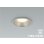 画像1: コイズミ照明 AD7324S99 ダウンライト 埋込穴φ100 Fit調色 光色切替 LED ベースタイプ 高演色LEDR+ 高気密SB 防雨・防湿型 ブライトシルバー ∽ (1)