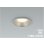 画像1: コイズミ照明 AD7325S99 ダウンライト 埋込穴φ100 Fit調色 光色切替 LED ベースタイプ 高演色LEDR+ 高気密SB 防雨・防湿型 ブライトシルバー ∽ (1)