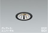 コイズミ照明 AD1306B27 ダウンライト 埋込穴φ75 調光 LED 電球色 ユニバーサルタイプ グレアレス 高演色LEDR+ 高気密SG1 マットブラック ∽
