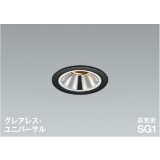 コイズミ照明 AD1307B27 ダウンライト 埋込穴φ75 調光 LED 電球色 ユニバーサルタイプ グレアレス 高演色LEDR+ 高気密SG1 マットブラック ∽