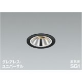 コイズミ照明 AD1307B35 ダウンライト 埋込穴φ75 調光 LED 温白色 ユニバーサルタイプ グレアレス 高演色LEDR+ 高気密SG1 マットブラック ∽