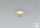 コイズミ照明 AD7050S27 ダウンライト 埋込穴φ75 非調光 LED 電球色 ベースタイプ 高演色LEDR+ 高気密SB 防雨・防湿型 ブライトシルバー ∽