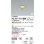 画像2: コイズミ照明 AD7051S27 ダウンライト 埋込穴φ75 非調光 LED 電球色 ベースタイプ 高演色LEDR+ 高気密SB 防雨・防湿型 ブライトシルバー ∽ (2)