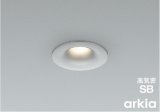 コイズミ照明 AD1309S35 ダウンライト 埋込穴φ75 調光 LED 温白色 ベースタイプ 高演色LEDR+ 高気密SB 防雨・防湿型 ブライトシルバー ∽