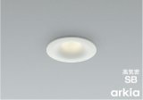 コイズミ照明 AD1309W35 ダウンライト 埋込穴φ75 調光 LED 温白色 ベースタイプ 高演色LEDR+ 高気密SB 防雨・防湿型 ファインホワイト ∽