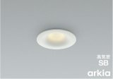 コイズミ照明 AD1310W27 ダウンライト 埋込穴φ75 調光 LED 電球色 ベースタイプ 高演色LEDR+ 高気密SB 防雨・防湿型 ファインホワイト ∽