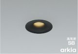 コイズミ照明 AD1309B27 ダウンライト 埋込穴φ75 調光 LED 電球色 ベースタイプ 高演色LEDR+ 高気密SB 防雨・防湿型 マットブラック ∽