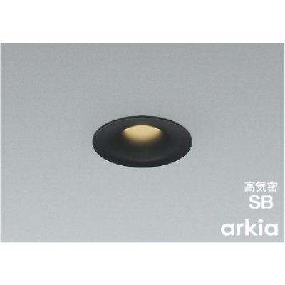 画像1: コイズミ照明 AD1311B35 ダウンライト 埋込穴φ75 調光 LED 温白色 ベースタイプ 高演色LEDR+ 高気密SB 防雨・防湿型 マットブラック ∽