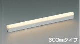 コイズミ照明 AU57429 間接照明 600mmタイプ 調光 LED 電球色 直付・壁付・床取付 高演色LEDR+ 防雨型 シルバーアルマイト ∽