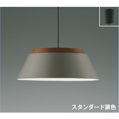 画像1: コイズミ照明 AP57257 ペンダント 12畳 調光調色 LED フランジタイプ リモコン付 ビンテージシルバー ∽