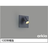 コイズミ照明 AB57233 ブラケット 埋込穴□90×97 調光 LED 電球色 高演色LEDR+ arkia マットグレー ∽