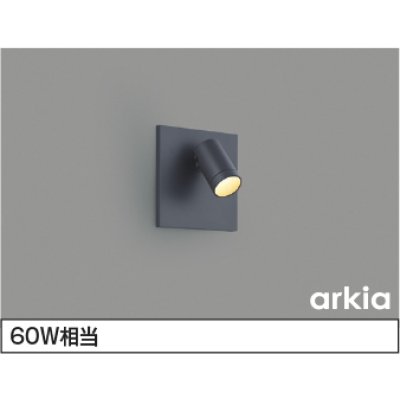 画像1: コイズミ照明 AB57239 ブラケット 埋込穴□90×97 調光 LED 電球色 高演色LEDR+ arkia マットグレー ∽