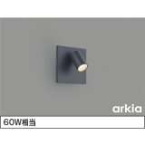 コイズミ照明 AB57240 ブラケット 埋込穴□90×97 調光 LED 温白色 高演色LEDR+ arkia マットグレー ∽