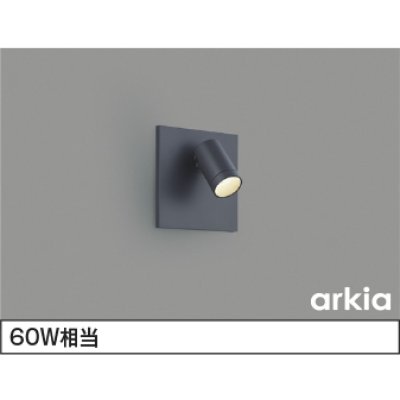 画像1: コイズミ照明 AB57240 ブラケット 埋込穴□90×97 調光 LED 温白色 高演色LEDR+ arkia マットグレー ∽