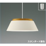 コイズミ照明 AP57256 ペンダント 12畳 調光調色 LED フランジタイプ リモコン付 ウォームホワイト ∽