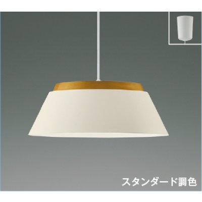 画像1: コイズミ照明 AP57256 ペンダント 12畳 調光調色 LED フランジタイプ リモコン付 ウォームホワイト ∽