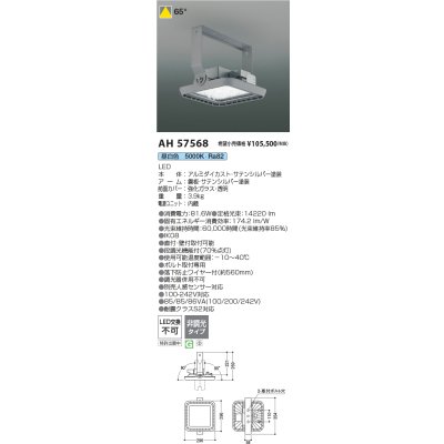 画像2: コイズミ照明 AH57568 ハイパワーベースライト 非調光 LED 昼白色 直付・壁付取付 サテンシルバー ∽